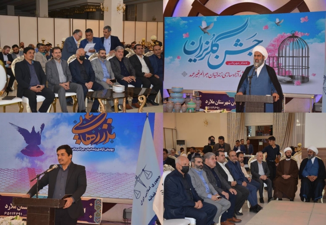 مراسم جشن گلریزان در آخرین هفته از ماه پرفیض و برکت رمضان برگزار گردید 