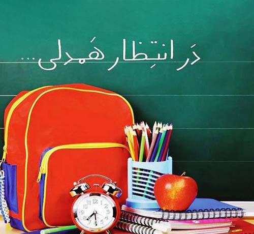 تامین هزینه تحصیلی